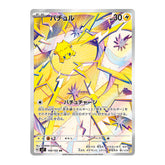 Joltik 108/102 AR - Stella Miracle Sv7 Pokemon